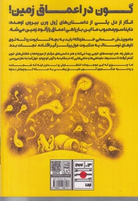 ماجراهای گون 6